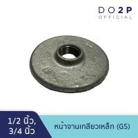 ราคา หน้าจานเกลียวเหล็ก GS 1/2 นิ้ว, 3/4 นิ้ว Galvanize Steel Fitting - Thread Flange - 1/2", 3/4" (43851546575)