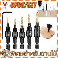 ราคา ดอกเจาะผายหัว ดอกสว่านเจาะหัวหกเหลี่ยมสำหรับงานไม้ ชุดดอกสว่านเจาะผายหัว 5 ชิ้น ขนาด 5-12 mm (29752170656)
