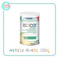 ราคา NESTLE ISOCAL 850g.ไอโซคาล อาหารเสริม อาหารทางการแพทย์ 850 กรัม (21745194026)