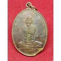 ราคา เหรียญรูปไข่ หลวงปู่สีห์ วัดสะแก ปี 2540 ทองแดง (11874427904)