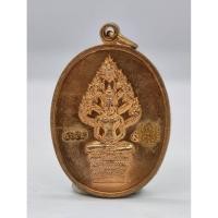 ราคา หลวงพ่อสาคร วัดหนองกรับ เหรียญพระปรกไตรมาสปี 51พิมพ์ใหญ่ เนื้อทองแดง KA1677 (29626281152)