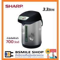 ราคา หม้อต้มน้ำร้อน SHARP กระติกน้ำร้อน KP-Y33 ขนาด 3.3 ลิตร (25564054190)