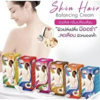 ราคา ครีมเปลี่ยนสีขน เปลี่ยนสีผิว Derlise มี 6 สูตร ขนาด 160g. (13464563044)