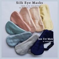 ราคา ผ้าปิดตาผ้าไหมมัลเบอร์รี่แท้ 100% เกรด 6A หนา 22MM (SILK EYE MASKS - 100% PURE MULBERRY 22-MOMME 6A GRADE SILK) (4755980613)