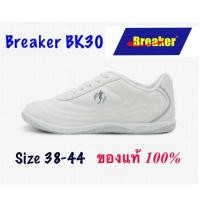 ราคา (BK30) Breaker รองเท้าฟุตซอล เบรกเกอร์ รุ่น BK30 เบอร์ 35-44 สีขาว งานสวยมาก SALE (7790305413)