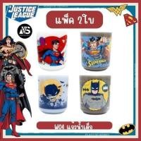 ราคา W04 [เซ็ต 2 ใบ] แก้วน้ำเด็ก ลาย Batman กับ Superman ขนาด [ 8.5x7 ซม.] แก้ว Batman แก้ว Superman แก้วน้ำเด็กลายการ์ตูน (8912146276)