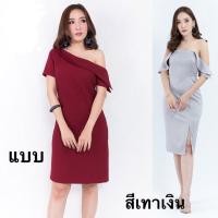 ราคา ส่งต่อ เดรสออกงาน สีเทาเงิน XL งานป้าย (1575138310)