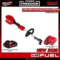ราคา Milwaukee - M18FOPH2-0 เครื่องตัดหญ้าไร้สาย ระบบ QUIK-LOK พร้อมแบตเตอรี่ 3.0Ah และ แท่นชาร์จเร็ว QT1 (27286063126)