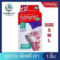 ราคา เข่า Tubigrip Feel Free Knee ทูบิกริบ ฟีลฟรี ผ้ายืดรัดสวมพยุงหัวเข่า สีธรรมชาติ (S M L) เข่า (24118002527)