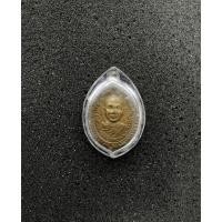 ราคา เครื่องรางเหรียญหลวงพ่ออุย (วัดช่องคีรี) (Set 2) (24462165573)