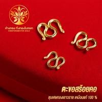 ราคา KB GOLD ตะขอสร้อยคอ ปั้มทุกจุด งานเคลือบแก้ว เหมือนแท้ 100% ชุบเศษทองเยาวราช สร้อยทอง ทองโคลนนิ่ง ทองชุบ ทองปลอม ทองเค (15525778189)