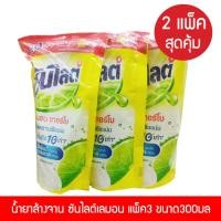 ราคา ซันไลต์เลมอนถุงเติม 300 มล.(แพ็ค3ถุงx2=6ถุง) (1669755585)