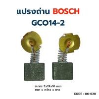 ราคา แปรงถ่าน ASAKI แท่นตัด BOSCH รุ่น GCO14-2 (23250784494)