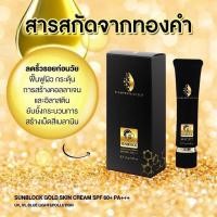 ราคา ครีมกันแดด SUNBLOCK GOLD SKINCARE SPF60+PA+++ (28454619755)