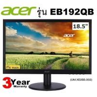 ราคา MONITOR (จอมอนิเตอร์) ACER EB192QB 18.5" TN 60Hz (UM.XE2SS.002) - สินค้ารับประกัน 3 ปี (7402768173)