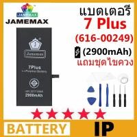ราคา Jamemax แบตเตอรี่สำหรับไอโฟน พร้อมชุดเครื่องมือ สำหรับ IP 7 Plus เช็ค Battery Health ได้ (25118915324)