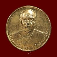 ราคา เหรียญ หลวงพ่อสด วัดปากน้ำ รุ่นซื้อที่ดิน (28721015735)