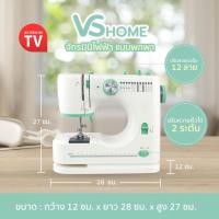 ราคา จักรมินิไฟฟ้า แบบพกพาเครื่องเล็กแต่การใช้งานเทียบเท่าเครื่องใหญ่น้ำหนักเบาใช้งานแบบ 2 in 1 (29253053057)