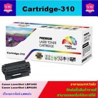 ราคา ตลับหมึกโทนเนอร์เทียบเท่า Canon Cartridge-310(ราคาพิเศษ) FOR Canon LaserShot LBP3460/LBP6280 (21520351972)