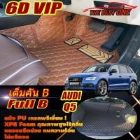 ราคา Audi Q5 2008-2016 Wagon Full Set B (เต็มคันรวมท้ายรถ B) พรมรถยนต์ Audi Q5 พรม 6D VIP The Best One (19388975724)