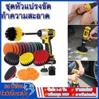 ราคา แปรงทำความสะอาด 4/11Pcs ชุดชุดหัวแปรงขัดทำความสะอาด สำหรับใช้กับสว่านไฟฟ้า หัวแปรงสว่านไฟฟ้า แปรงขัดพื้น (23515322985)