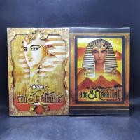 ราคา ลิขิตรักลำน้ำไนล์ 2 เล่มจบ - มัลลิกา (22140650628)