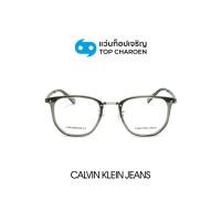 ราคา CALVIN KLEIN JEANS แว่นสายตาทรงIrregular รุ่น CKJ24646LB-300 size 50 By ท็อปเจริญ (42403751553)
