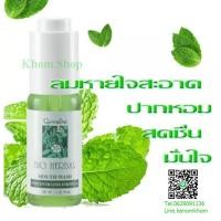 ราคา ส่งฟรี กิฟฟารีน น้ำยาบ้วนปากสูตรเข้มข้น ไบโอ เฮอร์เบิล (1083668306)