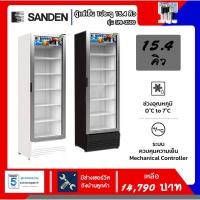 ราคา ตู้แช่เย็น Sanden 1ประตู ขนาด15.4คิว รุ่น SPB-0500 รับประกันคอมเพรสเซอร์5ปี (24458718892)
