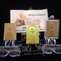 ราคา พระสมเด็จ รุ่นเศรษฐีพ้นทุกข์ หลวงพ่อคง วัดเขากลิ้ง (27130810962)