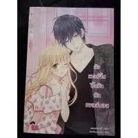 ราคา ยัยเวอร์จิ้นปิ๊งรักนักเพลย์บอย (27824733361)