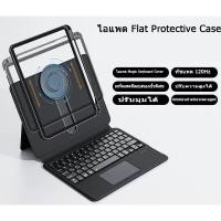 ราคา Air5/4 10.9 pro 11 (2018-2022)Air3 10.5 gen7/9/810.2 หมุนได้ พร้อมช่องใส่ดินสอ สําหรับ เหมาะสำหรับ360° เคสคีย์บอร์ดอะ (27103776310)