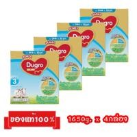 ราคา ‼ขายยกลัง_Dumex Dugro EZCARE-3_{รสจืด1650g.x4กล่อง}_ดูเม็กซ์ ดูโกร อีแซดแคร์ สูตร3 (9187853218)