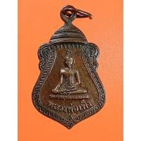 ราคา เหรียญหลวงพ่อเพ็ง วัดอ้อมน้อย ปี19 เนื้อทองแดง สมุทรสาคร (25966301668)