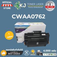 ราคา CWAA0762 (4K) / CWAA0763 (10K) สีดำ หมึกพิมพ์เลเซอร์ Xerox Phaser 3435 (16724411383)