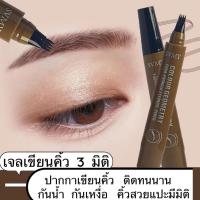 ราคา Lucky girl: ปากกาเขียนคิ้ว อายไลเนอร์ เนื้อลิขวิด กันน้ํา ติดทนนาน สะดวก 4 หัว สําหรับผู้หญิง-B6506 (29818734952)