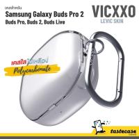 ราคา Vicxxo Levic Skin เคสสำหรับ Samsung Galaxy Buds Pro 2, Buds Pro, Buds 2 และ Buds Live (26273972596)