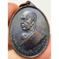 ราคา เหรียญหลวงปู่ฝั้นอาจาโร 2509 พระเก่าหายากเปิดแบ่งปันค่ะ (41053637858)