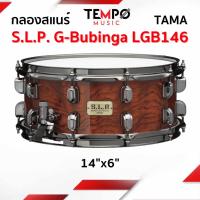 ราคา สแนร์ Tama S.L.P. G-Bubinga LGB146 14"×6" (24170344364)