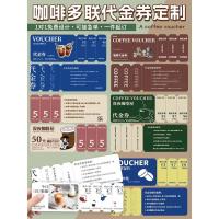 ราคา บัตรกํานัลการแลกเปลี่ยนกาแฟ คูปองออกแบบหลายออกแบบที่กําหนดเอง คูปองโทเค็น การพิมพ์ร้านชานมหูมือเหตุการณ์โฆษณา (42665590859)