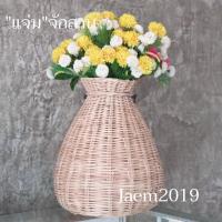 ราคา ตะกร้าใส่ดอกไม้ แจกันหวาย ตะกร้าหวายแท้ ข้องหวาย แจ่มจักสาน (8035451504)
