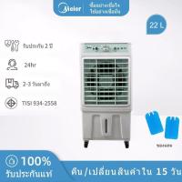 ราคา Meier พัดลมไอเย็น ความจุ 22ลิตร พัดลมไอน้ำ พัดลมเคลื่อนที่ เย็นเร็ว มี มอก. ประกัน 2 ปี ME-721 (26029489768)