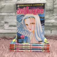 ราคา ❤️❤️หนังสือการ์ตูน(SEALE สภาพเช่า) เรื่อง: ดอกไม้ในสายธาร 1-5เล่มจบ Z8855 (28637636501)