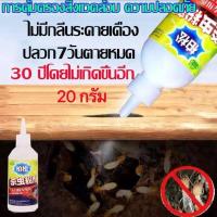 ราคา กำจัดปลวกตายยกรัง ได้ผล 100% ยากำจัดปลวก เหยื่อปลวก กำจัดปลวก เหยื่อกำจัดปลวก ยาปลวก อาหารปลวก ฆ่าปลวกตายยกรัง (27251434319)