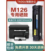ราคา เหมาะสําหรับ HP m126a Selenium Drum m126nw เครื่องพิมพ์ hp126 ตลับหมึก cc388a 88a ตลับหมึกผง 388a Toner (26840414941)