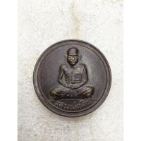 ราคา เหรียญขวัญถุง หลวงพ่อเงิน วัดบางคลาน no.1301 (28124639207)