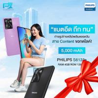 ราคา มือถือ Philips S6133s(4/128GB)มีประกันจอแตก ประกันศูนย์ไทย 12 เดือน(By Shopee SuperTphone1234) (26420992743)