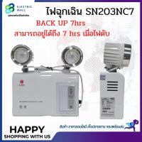 ราคา ไฟฉุกเฉิน ยี่ห้อSUNNY BACK UPได้ถึง 7ชั่วโมง (22808772762)