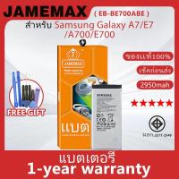 ราคา แบตเตอรี่ JAMEMAX รุ่น Samsung Galaxy A7/E7/A700/E700 ( EB-BE700ABE ) สินค้ามีคุณภาพ มี มอก. รับประกัน 1 ปี (27953488317)