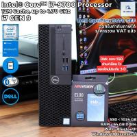 ราคา คอมพิวเตอร์ Dell OptiPlex 3070 SFF - CPU Core i7-9700 Max 4.70GHz[Gen9] / Windows 10 Pro / SSD / WiFi+Bluetooth (41956856337)